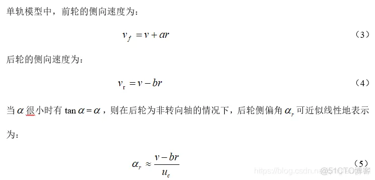 MATLAB的汽车操纵稳定性仿真分析_matlab_02